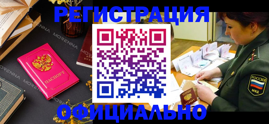 временная регистрация для школы в Кондопоге