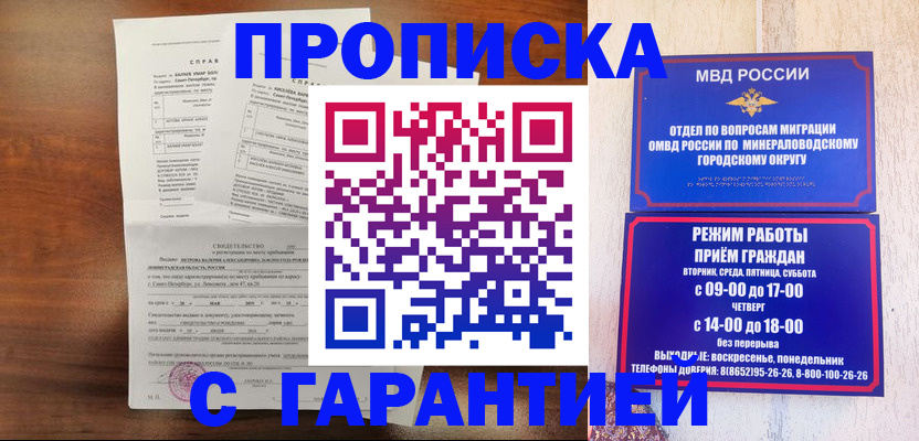 временная регистрация в Кондопоге