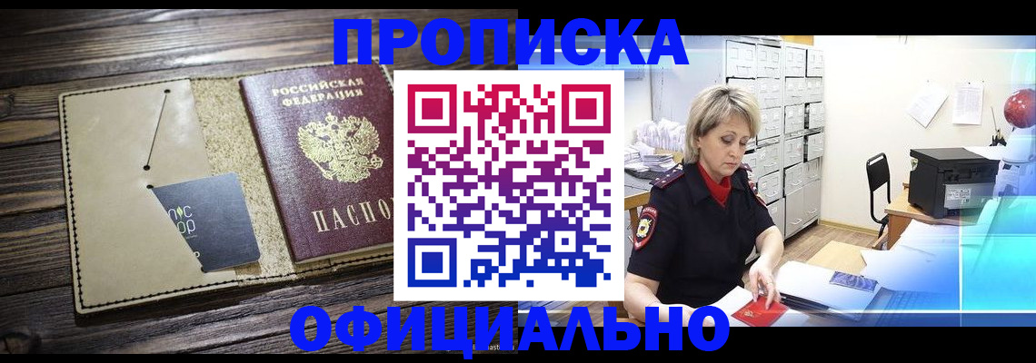 временная регистрация законно в Кондопоге